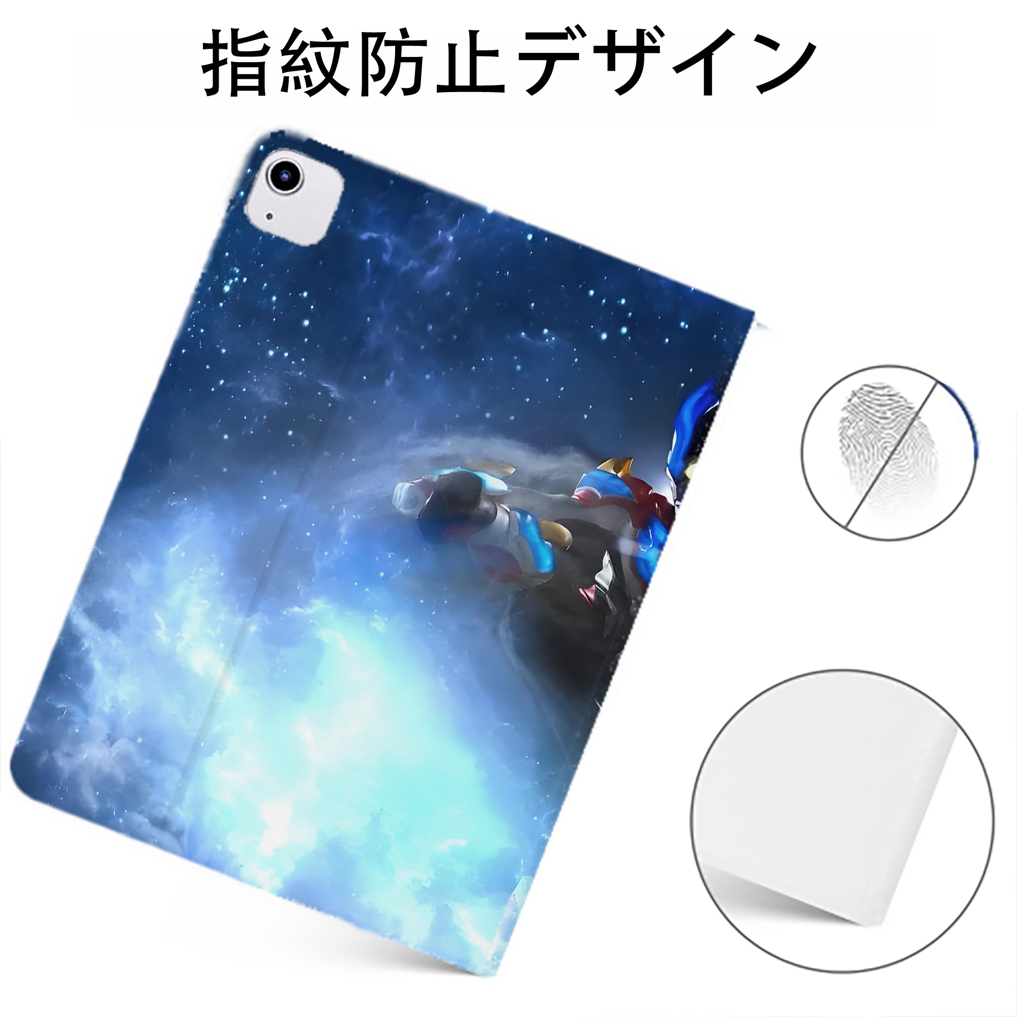 （画像用） ウルトラマン Ultraman IPadケース ペンホルダー付き ブックスタイルデザイン